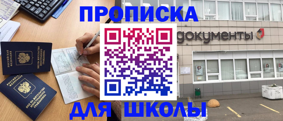 прописка гарантия в Северной Осетии