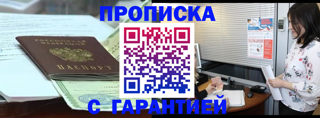 прописка паспорт в Северной Осетии