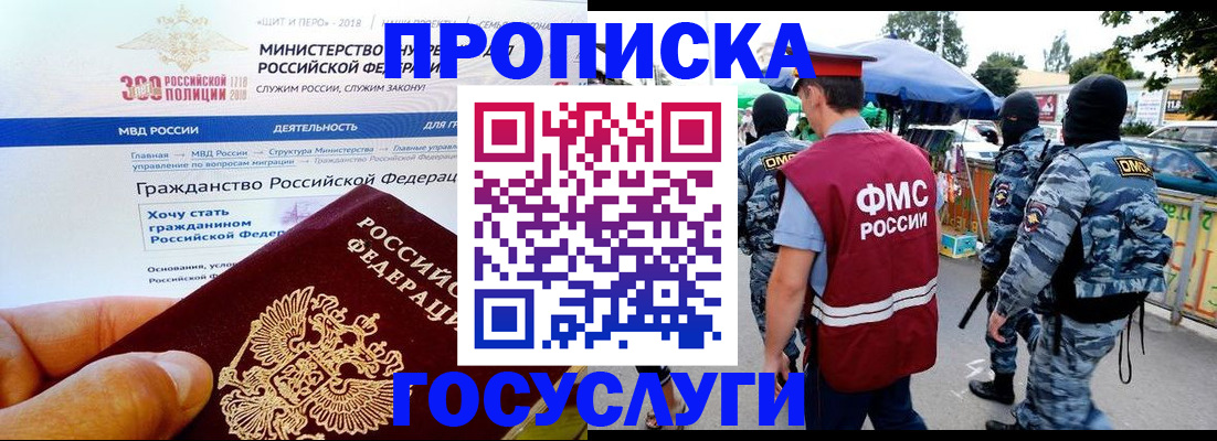 прописка иностранных граждан в Северной Осетии