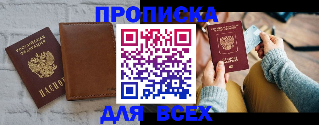 временная прописка в Северной Осетии
