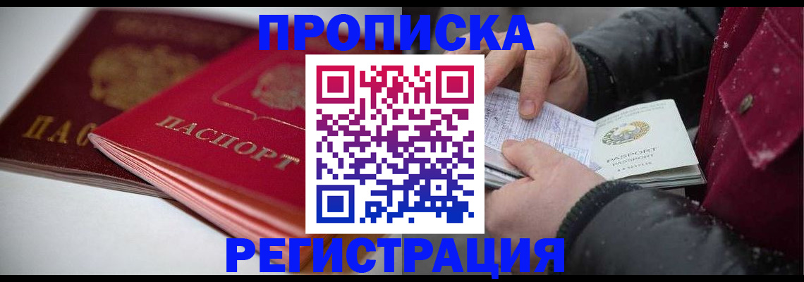 прописка иностранных граждан в Северной Осетии