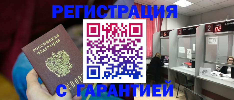прописка для кредита в Северной Осетии