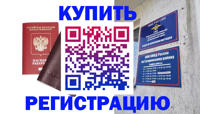 временная регистрация для всех в Северной Осетии