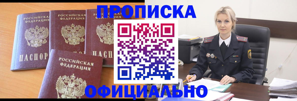 миграционный учет в Северной Осетии