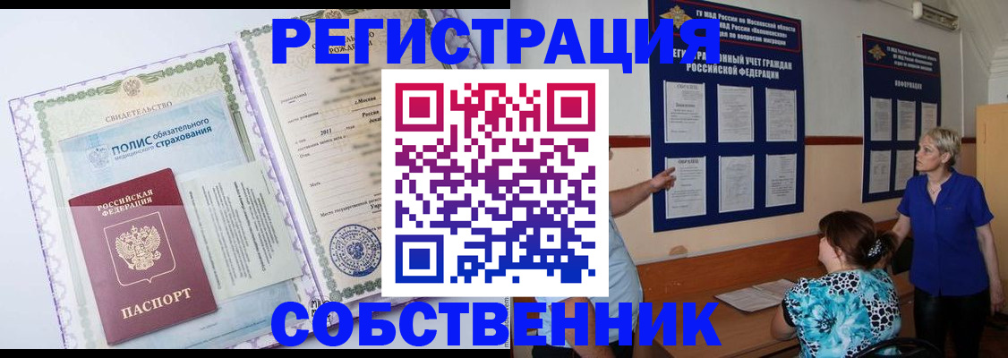 миграционный учет в Северной Осетии