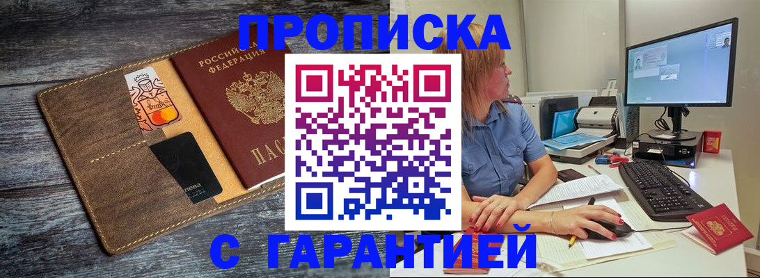 временная прописка в Северной Осетии